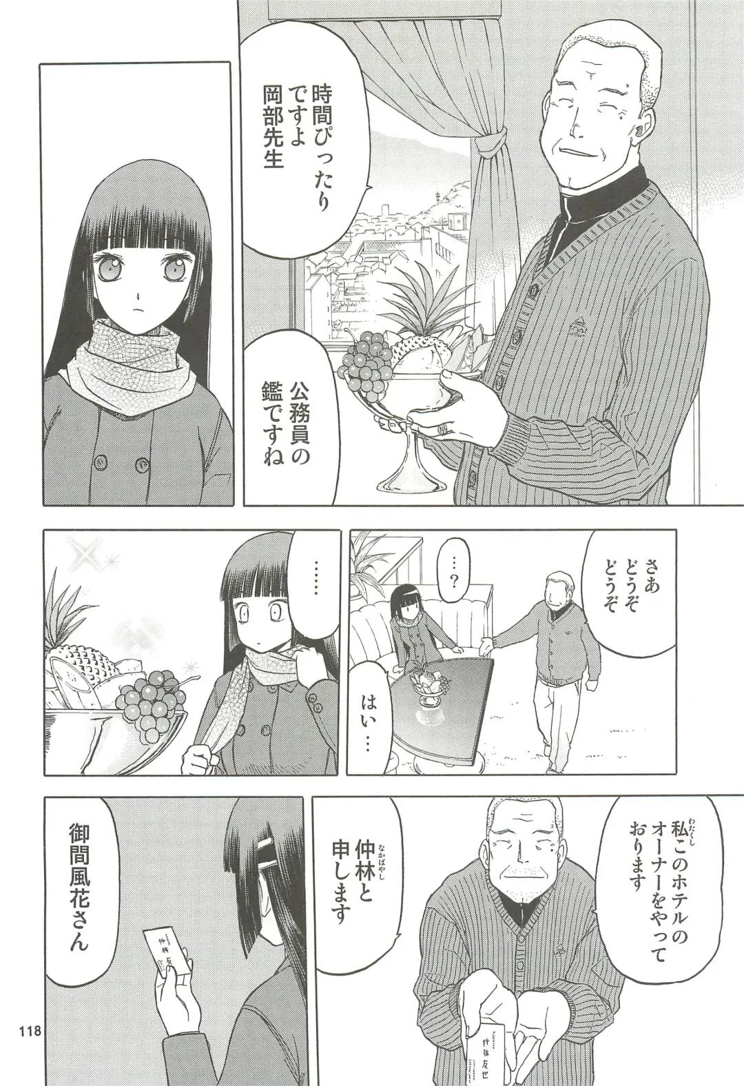 [Tennouji Kitsune] blue snow blue Soushuuhen 4 - scene.10 ~ scene.12 Fhentai - Page 119