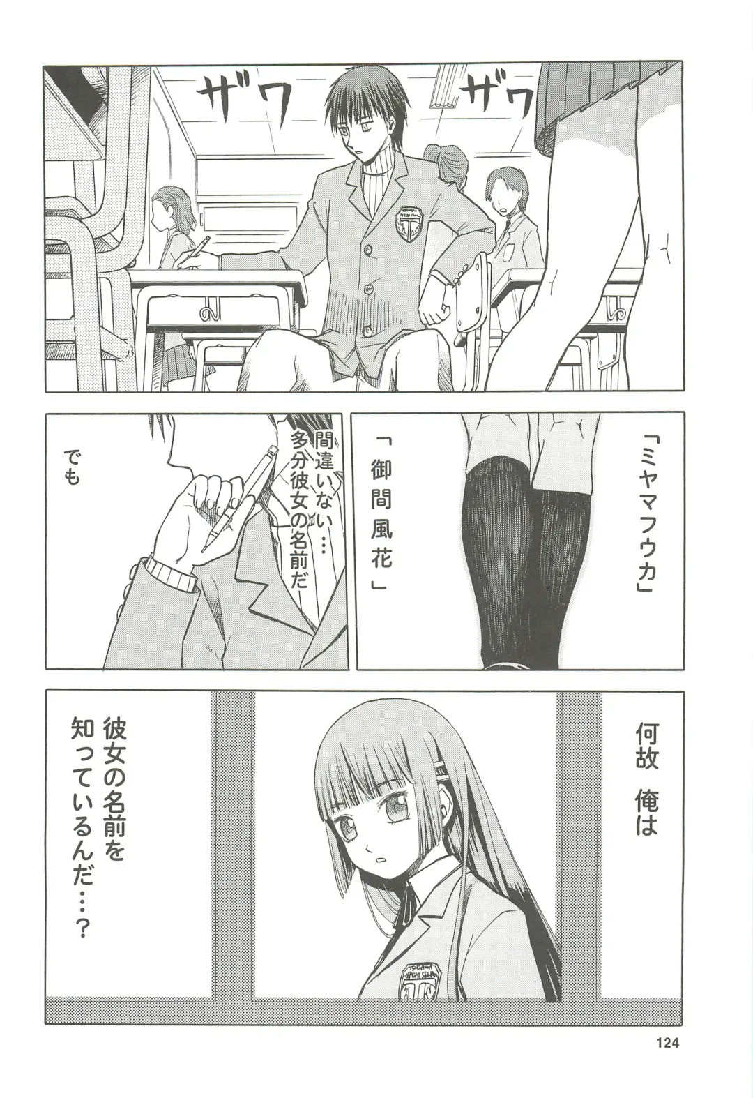 [Tennouji Kitsune] blue snow blue Soushuuhen 4 - scene.10 ~ scene.12 Fhentai - Page 125