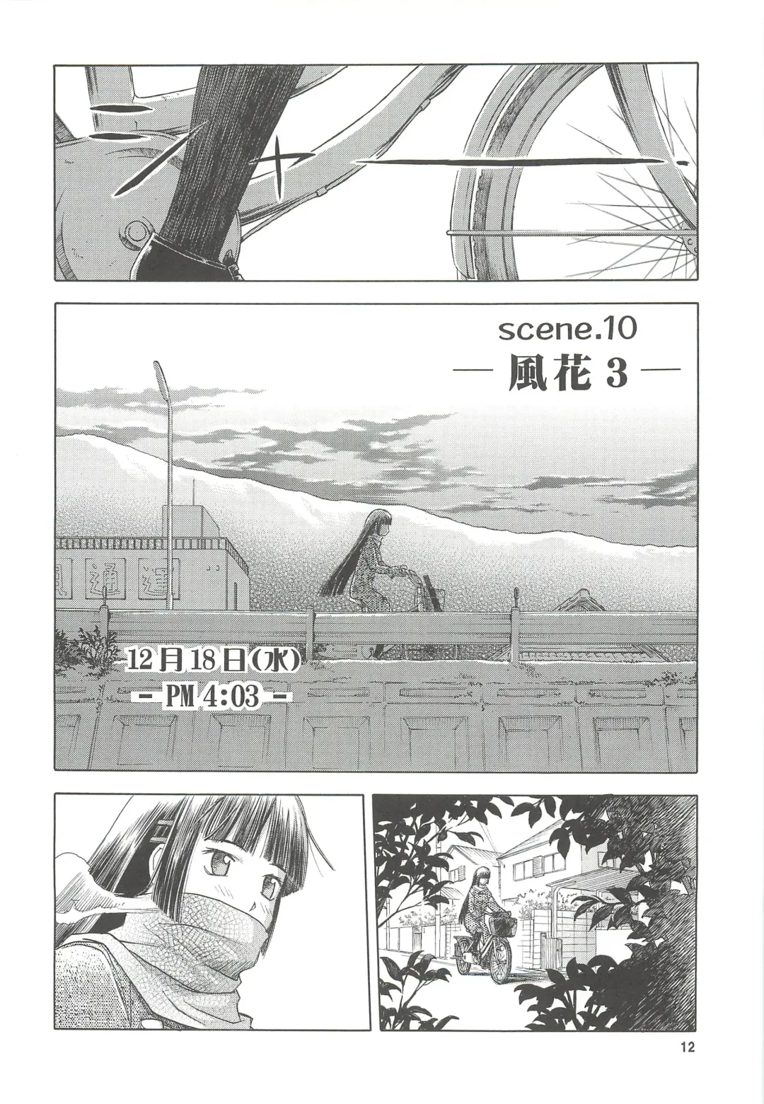 [Tennouji Kitsune] blue snow blue Soushuuhen 4 - scene.10 ~ scene.12 Fhentai - Page 13