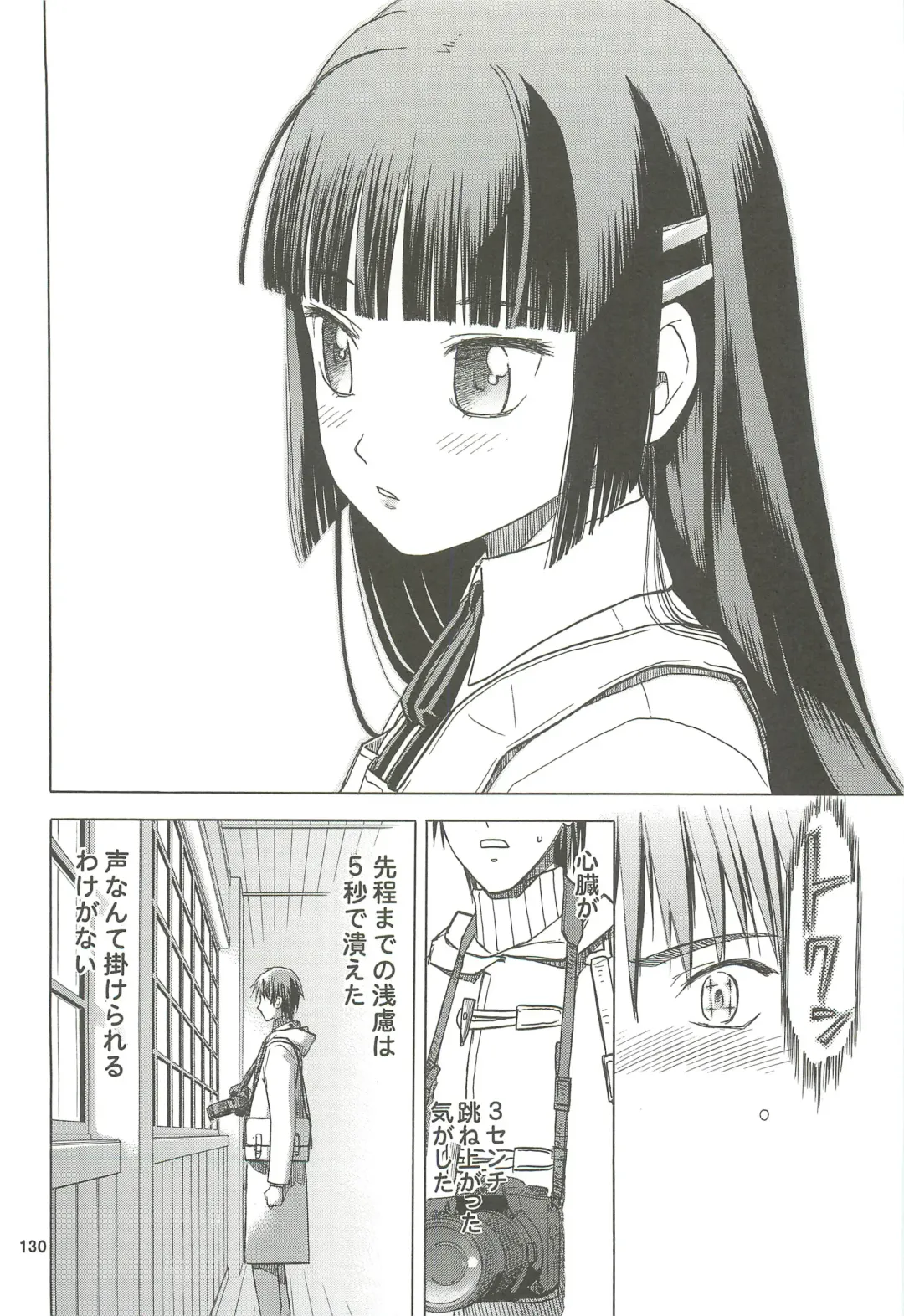 [Tennouji Kitsune] blue snow blue Soushuuhen 4 - scene.10 ~ scene.12 Fhentai - Page 131