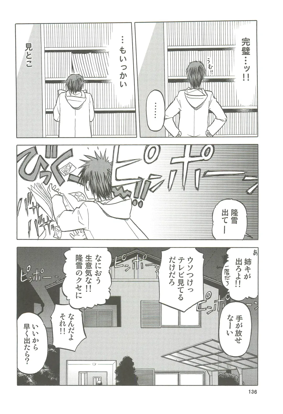 [Tennouji Kitsune] blue snow blue Soushuuhen 4 - scene.10 ~ scene.12 Fhentai - Page 137