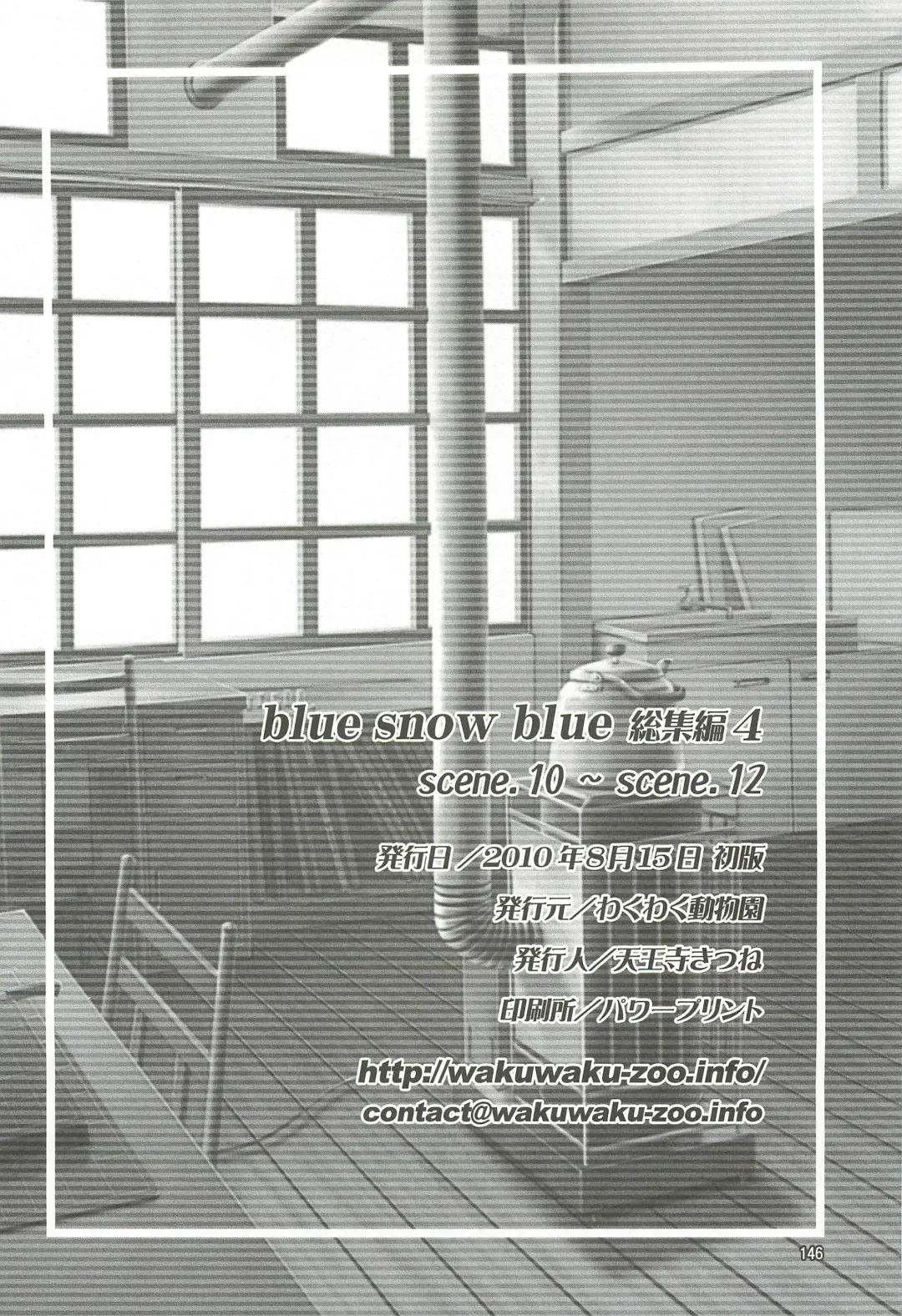 [Tennouji Kitsune] blue snow blue Soushuuhen 4 - scene.10 ~ scene.12 Fhentai - Page 147