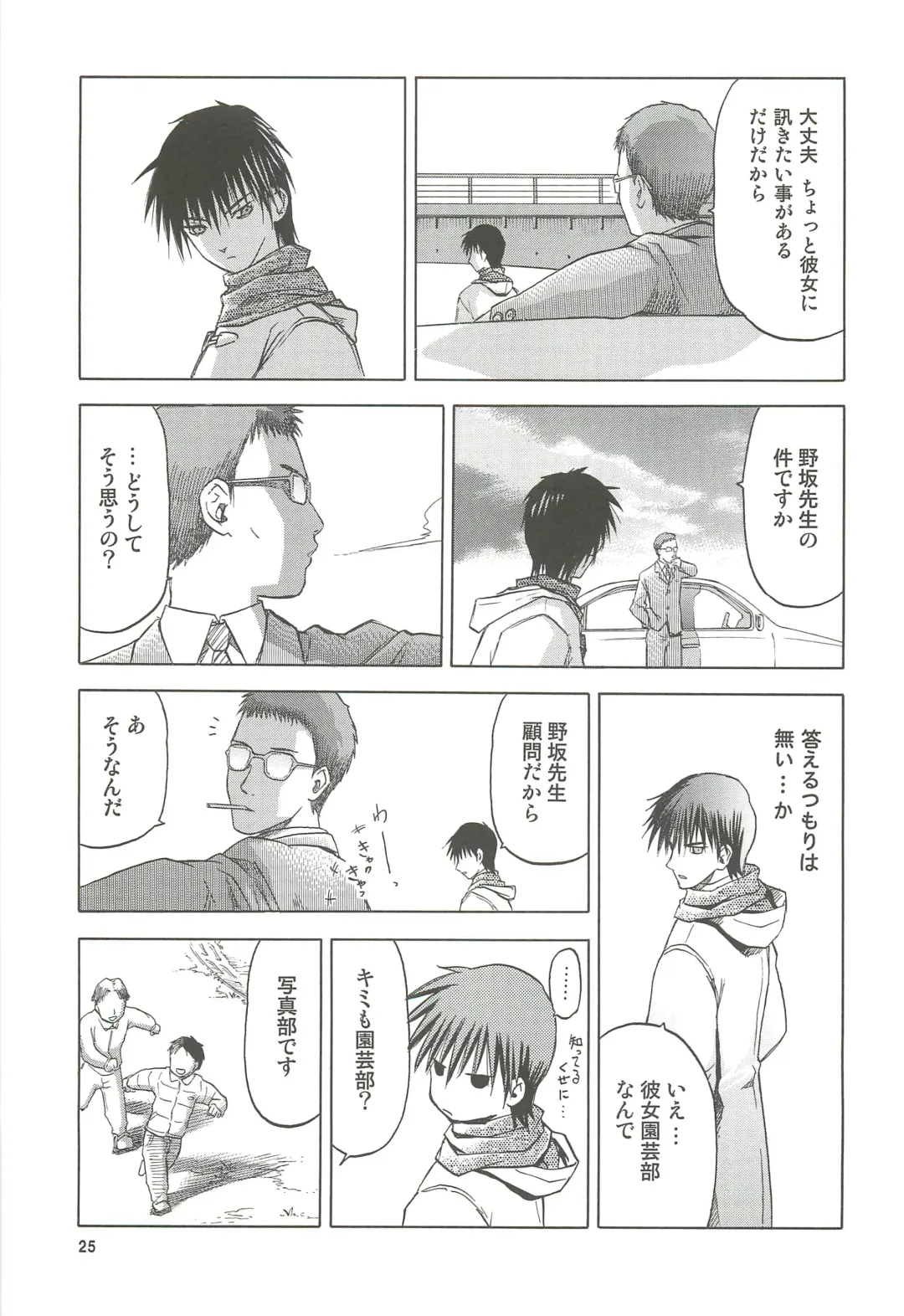 [Tennouji Kitsune] blue snow blue Soushuuhen 4 - scene.10 ~ scene.12 Fhentai - Page 26