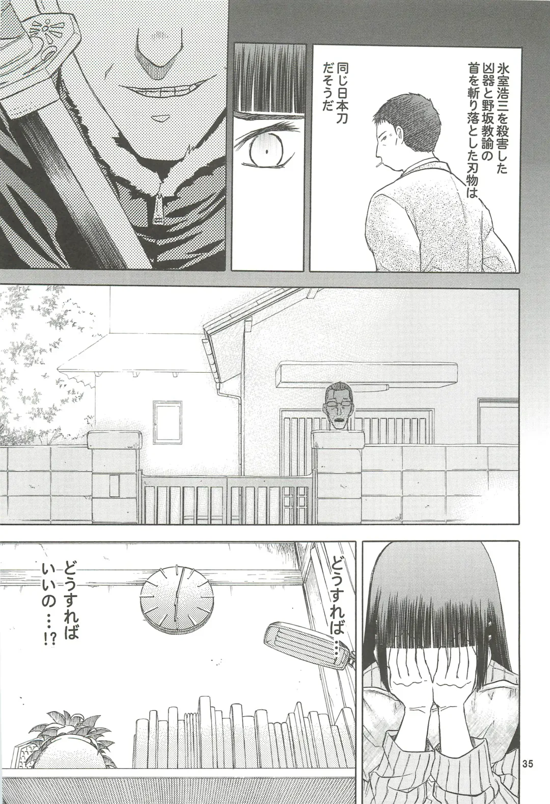 [Tennouji Kitsune] blue snow blue Soushuuhen 4 - scene.10 ~ scene.12 Fhentai - Page 36