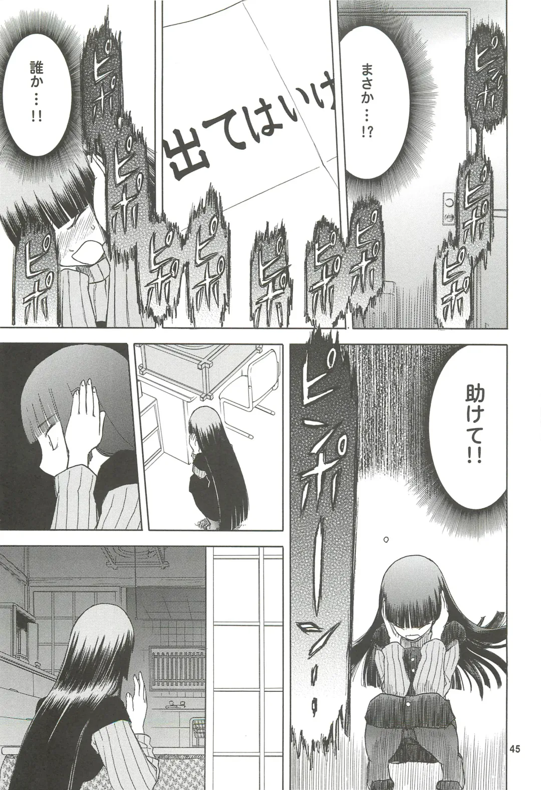 [Tennouji Kitsune] blue snow blue Soushuuhen 4 - scene.10 ~ scene.12 Fhentai - Page 46