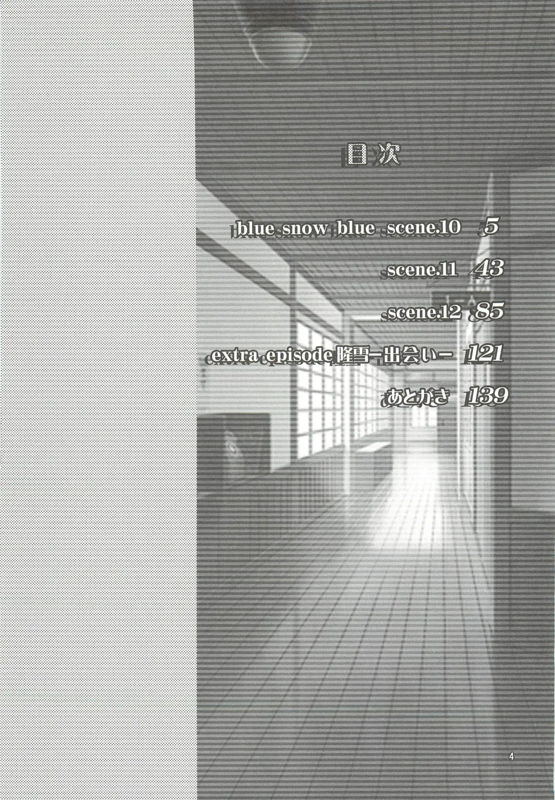 [Tennouji Kitsune] blue snow blue Soushuuhen 4 - scene.10 ~ scene.12 Fhentai - Page 5