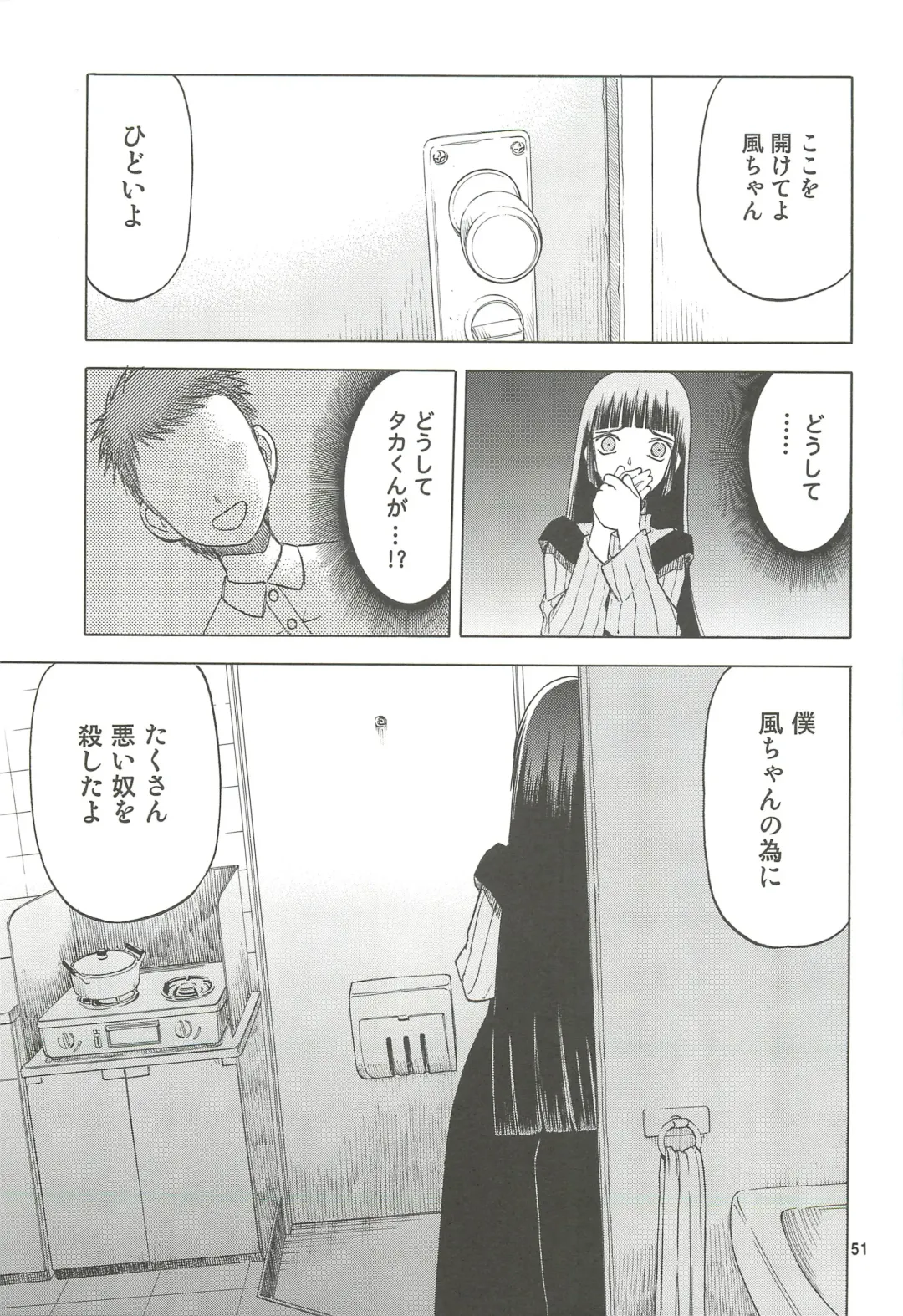 [Tennouji Kitsune] blue snow blue Soushuuhen 4 - scene.10 ~ scene.12 Fhentai - Page 52