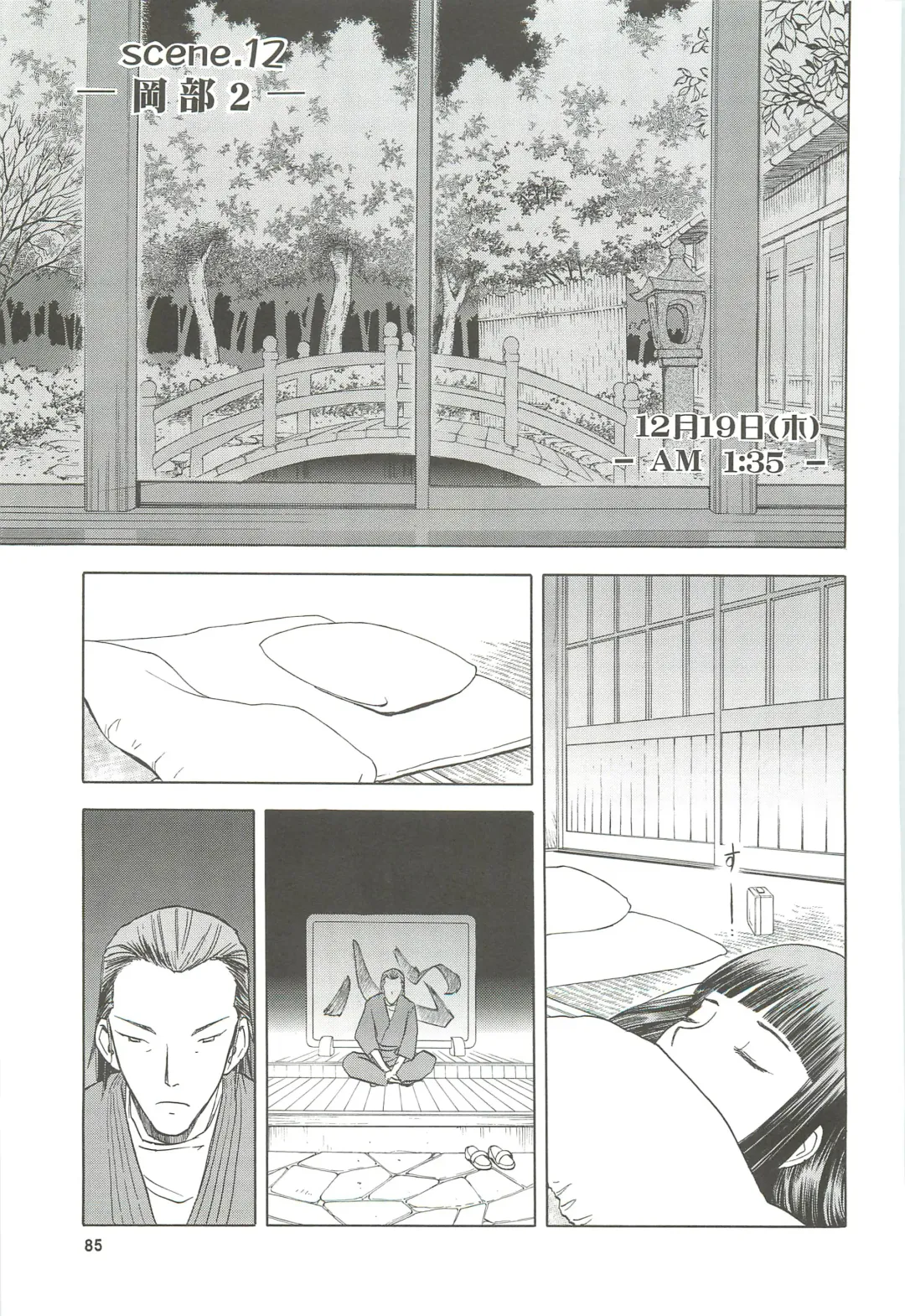 [Tennouji Kitsune] blue snow blue Soushuuhen 4 - scene.10 ~ scene.12 Fhentai - Page 86