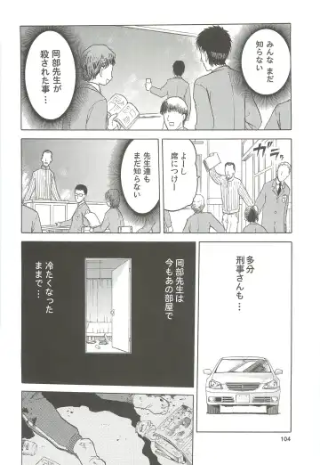 [Tennouji Kitsune] blue snow blue Soushuuhen 4 - scene.10 ~ scene.12 Fhentai - Page 105