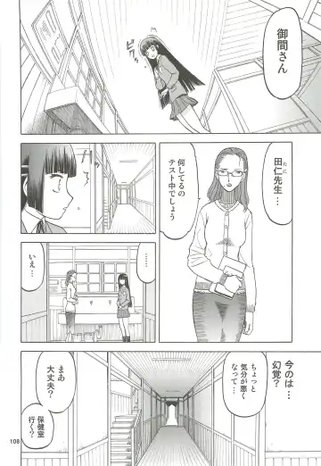 [Tennouji Kitsune] blue snow blue Soushuuhen 4 - scene.10 ~ scene.12 Fhentai - Page 109