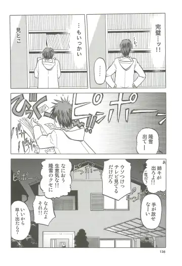 [Tennouji Kitsune] blue snow blue Soushuuhen 4 - scene.10 ~ scene.12 Fhentai - Page 137