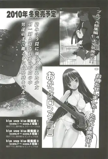 [Tennouji Kitsune] blue snow blue Soushuuhen 4 - scene.10 ~ scene.12 Fhentai - Page 143