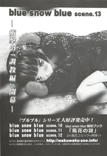 [Tennouji Kitsune] blue snow blue Soushuuhen 4 - scene.10 ~ scene.12 Fhentai - Page 144