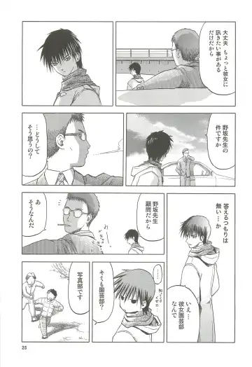 [Tennouji Kitsune] blue snow blue Soushuuhen 4 - scene.10 ~ scene.12 Fhentai - Page 26