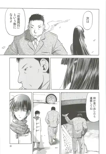 [Tennouji Kitsune] blue snow blue Soushuuhen 4 - scene.10 ~ scene.12 Fhentai - Page 32