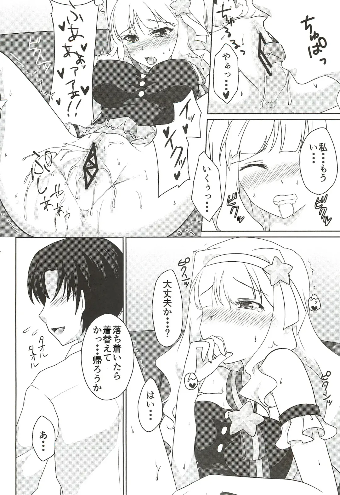 [Yatsufusa Hajime] Anata ni Mezameta Oujosama Fhentai - Page 9