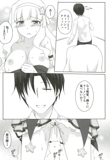 [Yatsufusa Hajime] Anata ni Mezameta Oujosama Fhentai - Page 16