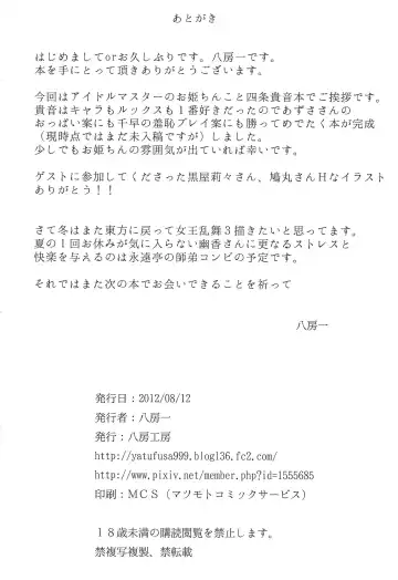 [Yatsufusa Hajime] Anata ni Mezameta Oujosama Fhentai - Page 25