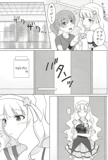 [Yatsufusa Hajime] Anata ni Mezameta Oujosama Fhentai - Page 5