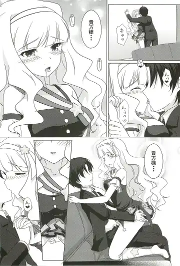 [Yatsufusa Hajime] Anata ni Mezameta Oujosama Fhentai - Page 6