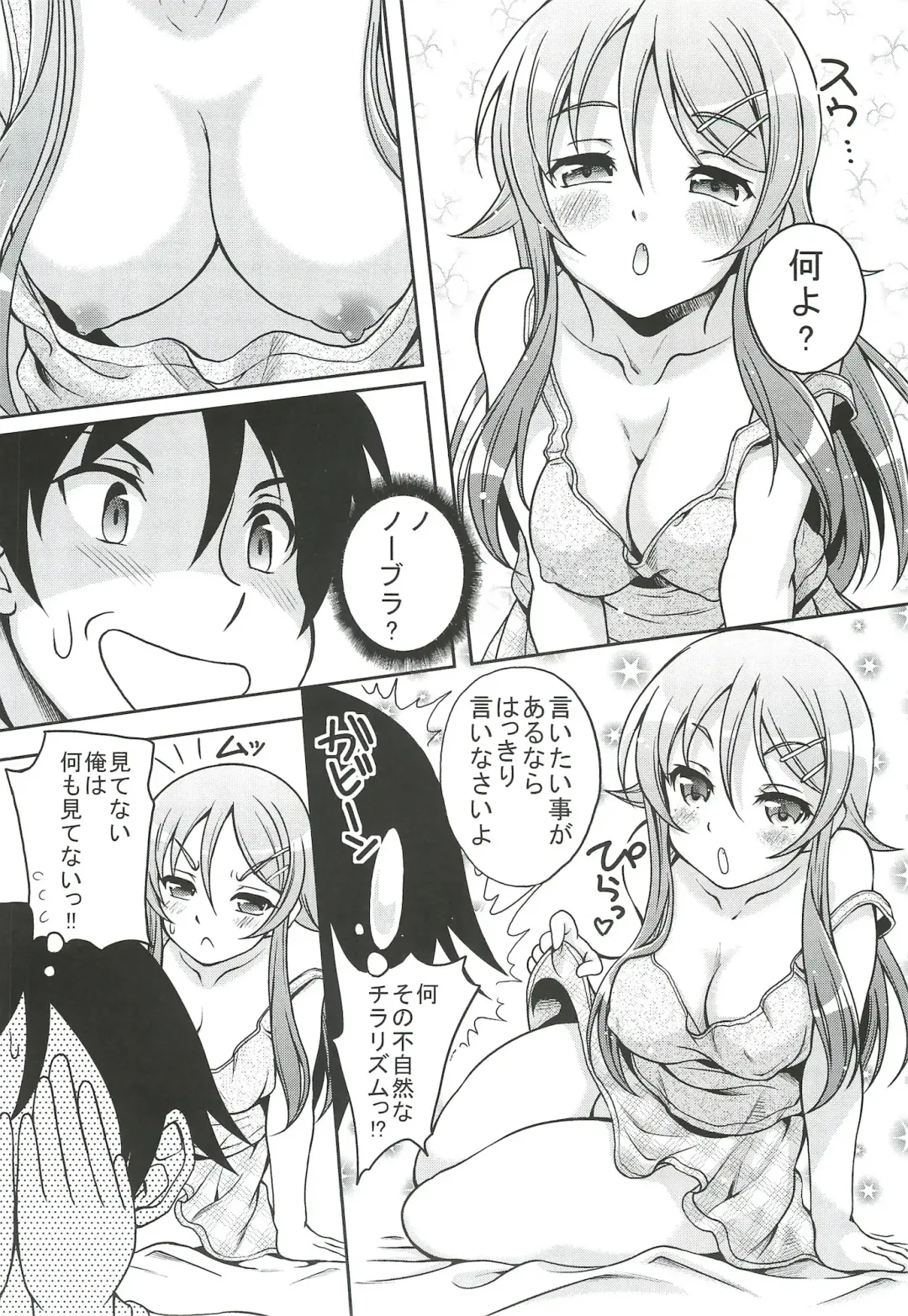 [Kusui Aruta] Oreimo no Hon Fhentai - Page 3