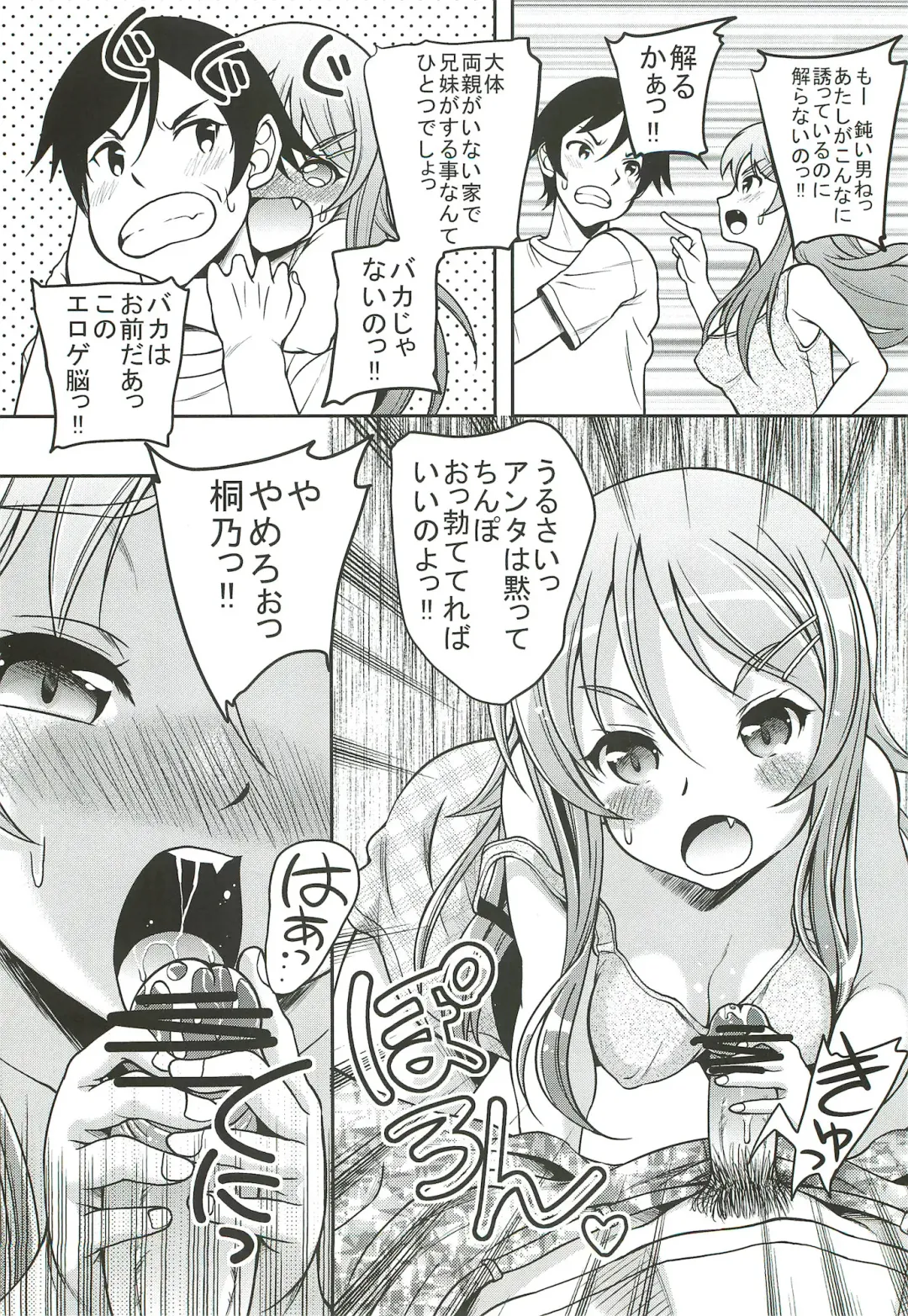 [Kusui Aruta] Oreimo no Hon Fhentai - Page 4