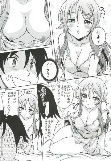 [Kusui Aruta] Oreimo no Hon Fhentai - Page 3