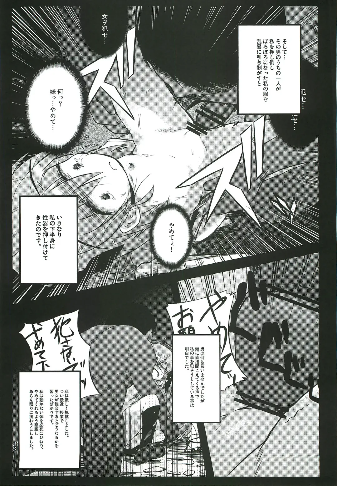 [Kasuki Masato - Mia] X Report -Ep1.Kakusei- Fhentai - Page 10