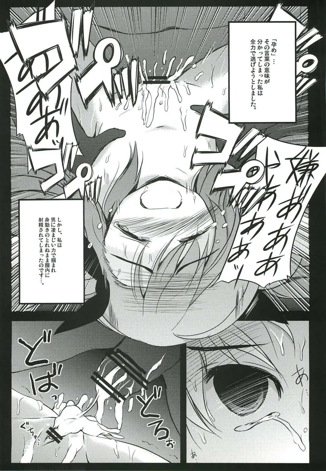 [Kasuki Masato - Mia] X Report -Ep1.Kakusei- Fhentai - Page 14