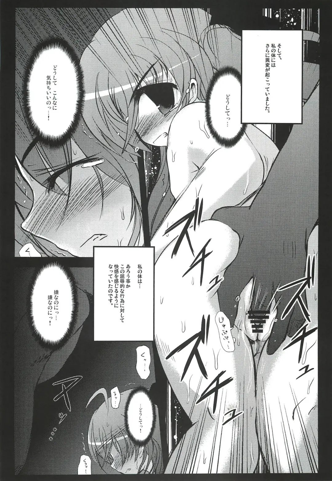 [Kasuki Masato - Mia] X Report -Ep1.Kakusei- Fhentai - Page 17