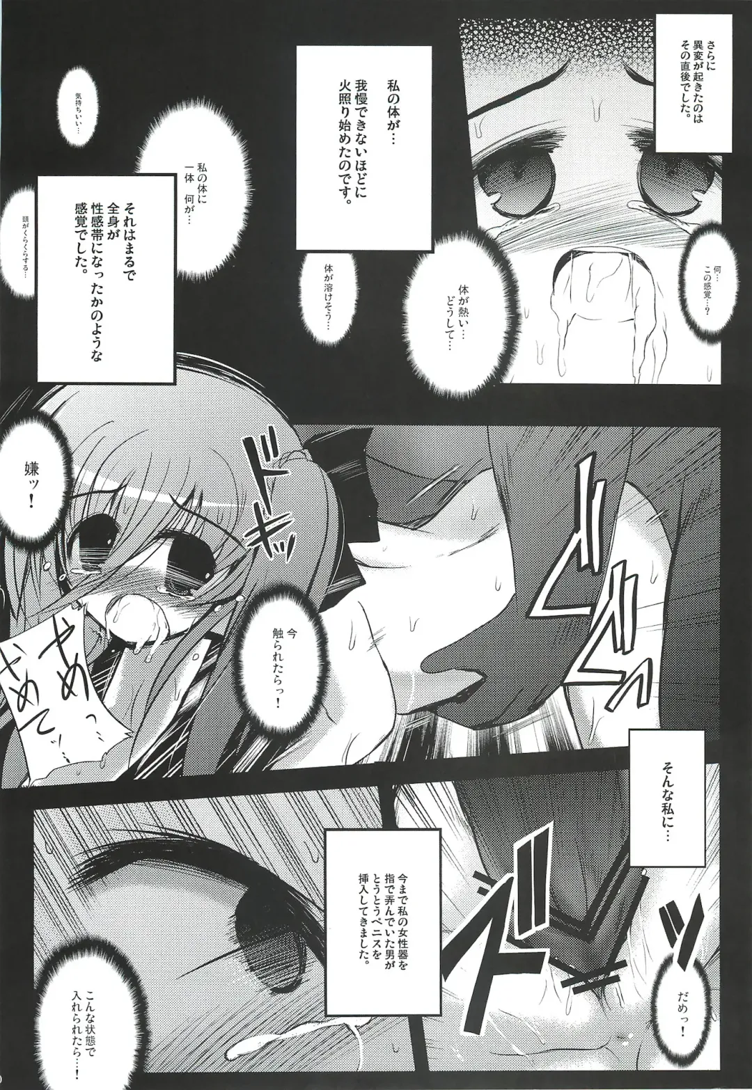 [Kasuki Masato - Mia] X Report -Ep1.Kakusei- Fhentai - Page 19