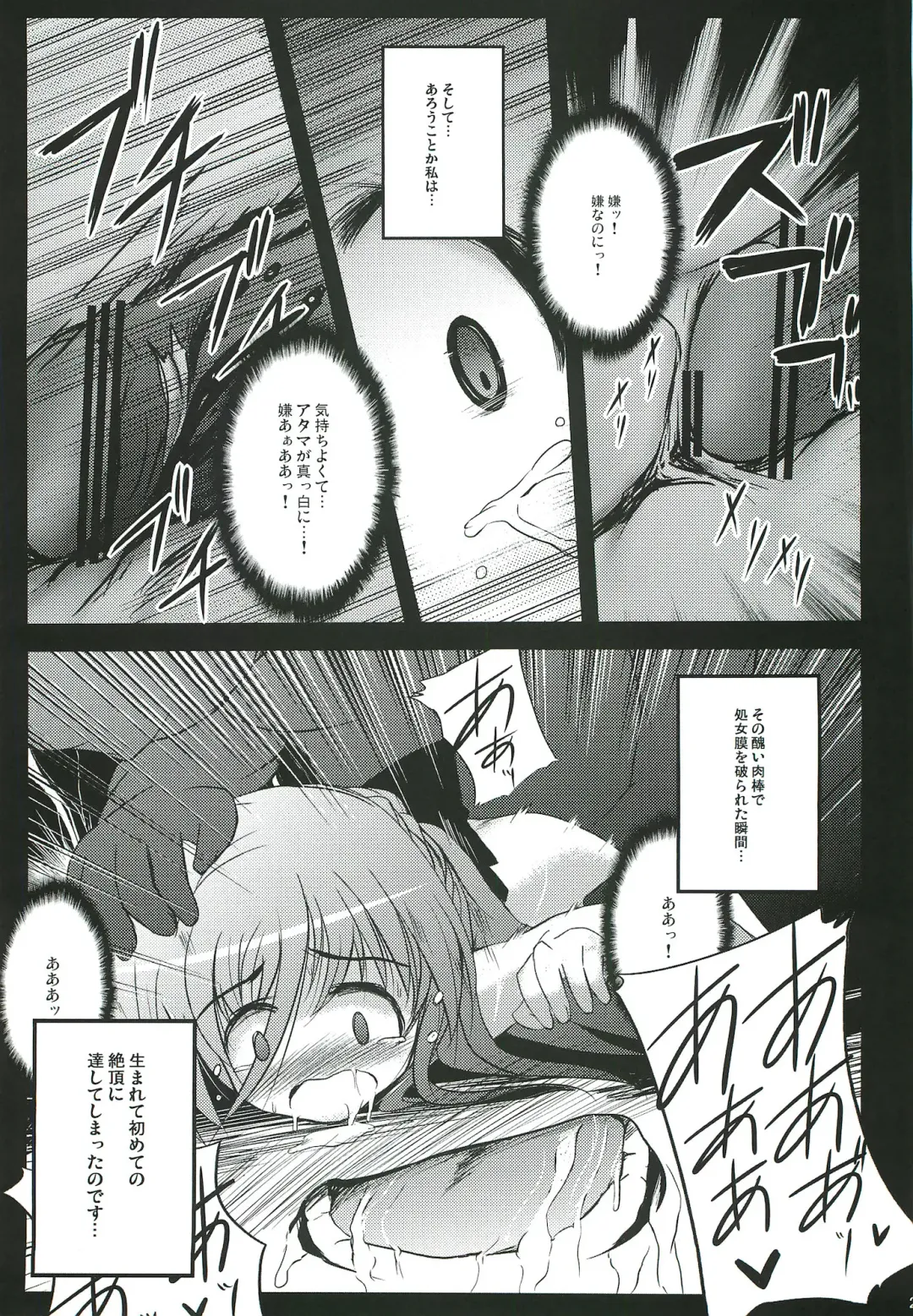 [Kasuki Masato - Mia] X Report -Ep1.Kakusei- Fhentai - Page 20