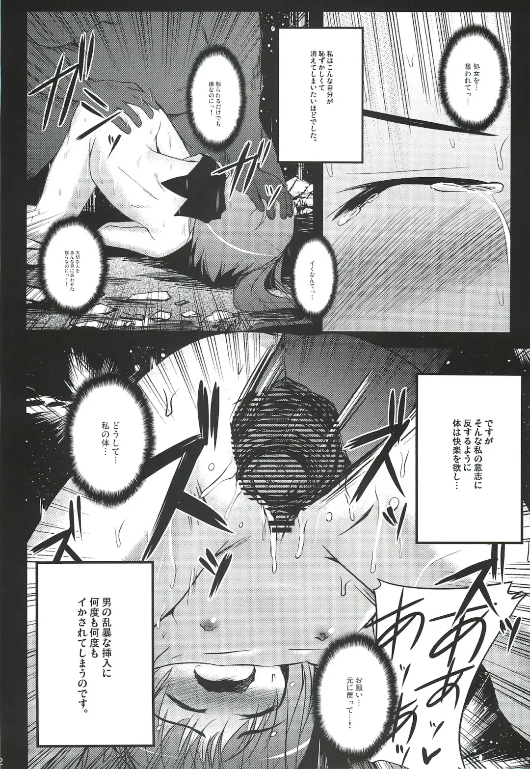 [Kasuki Masato - Mia] X Report -Ep1.Kakusei- Fhentai - Page 21