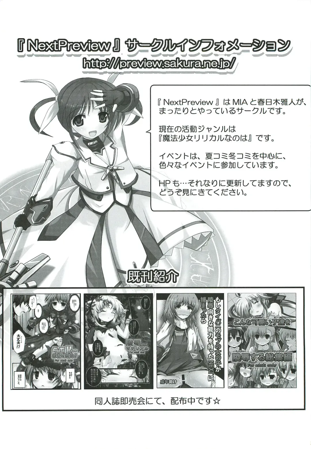 [Kasuki Masato - Mia] X Report -Ep1.Kakusei- Fhentai - Page 26