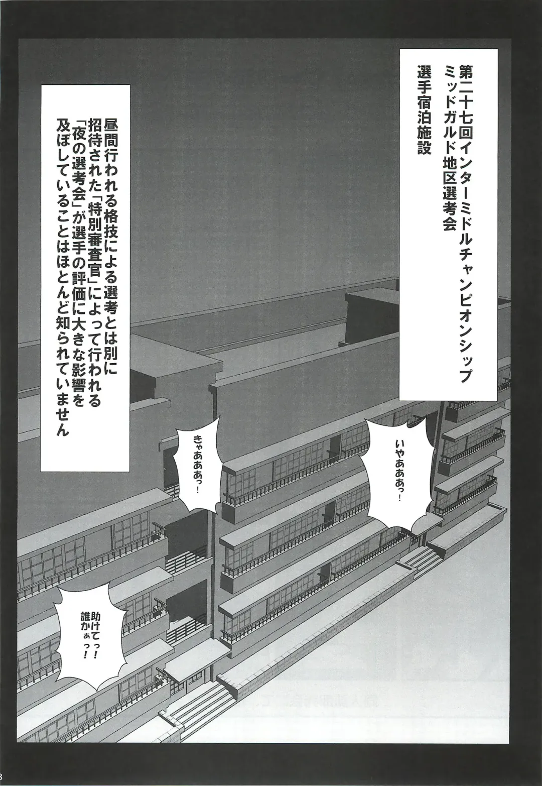 [Kasuki Masato - Mia] X Report -Ep1.Kakusei- Fhentai - Page 27