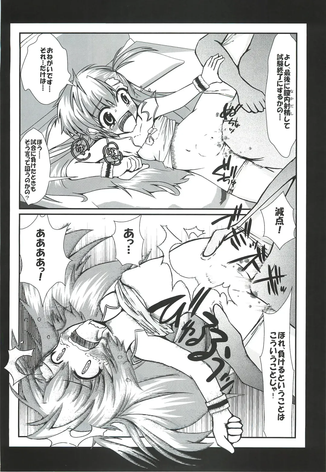 [Kasuki Masato - Mia] X Report -Ep1.Kakusei- Fhentai - Page 31