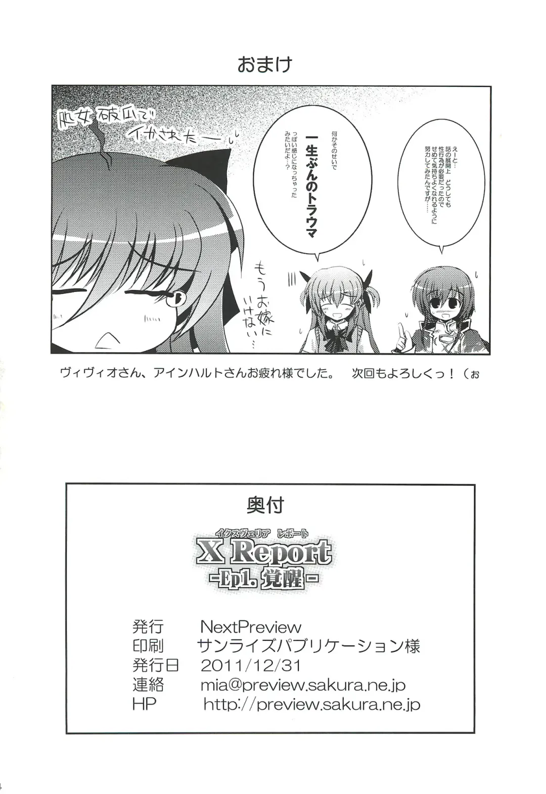 [Kasuki Masato - Mia] X Report -Ep1.Kakusei- Fhentai - Page 33