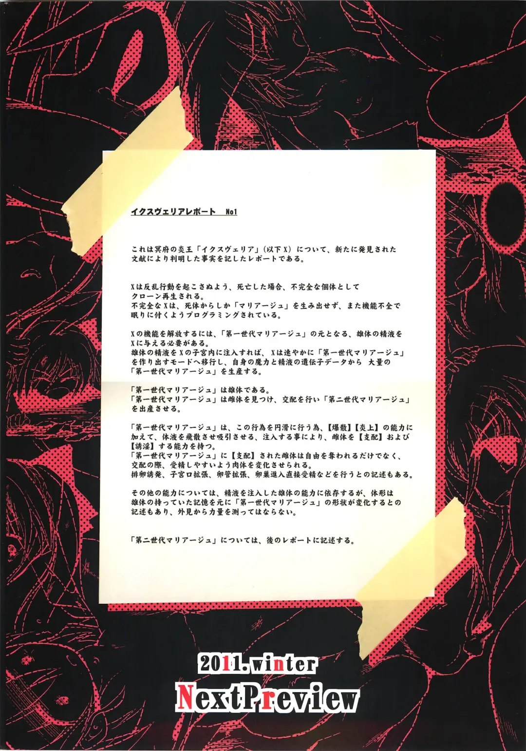 [Kasuki Masato - Mia] X Report -Ep1.Kakusei- Fhentai - Page 34