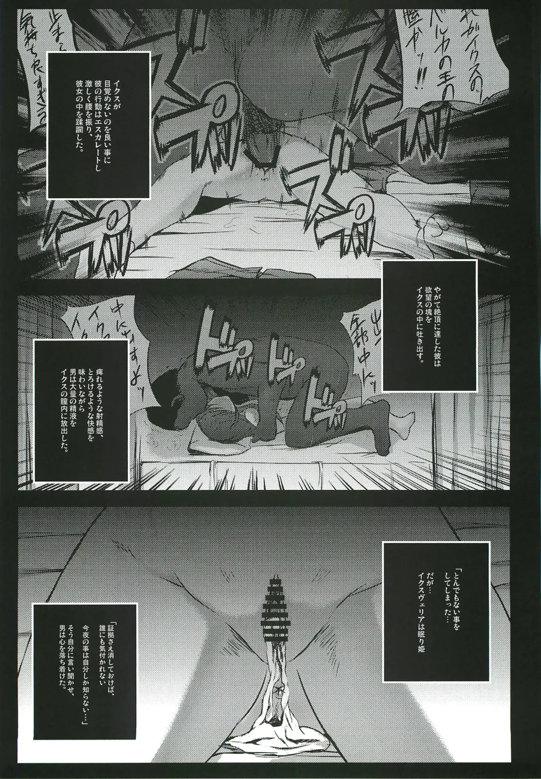 [Kasuki Masato - Mia] X Report -Ep1.Kakusei- Fhentai - Page 6