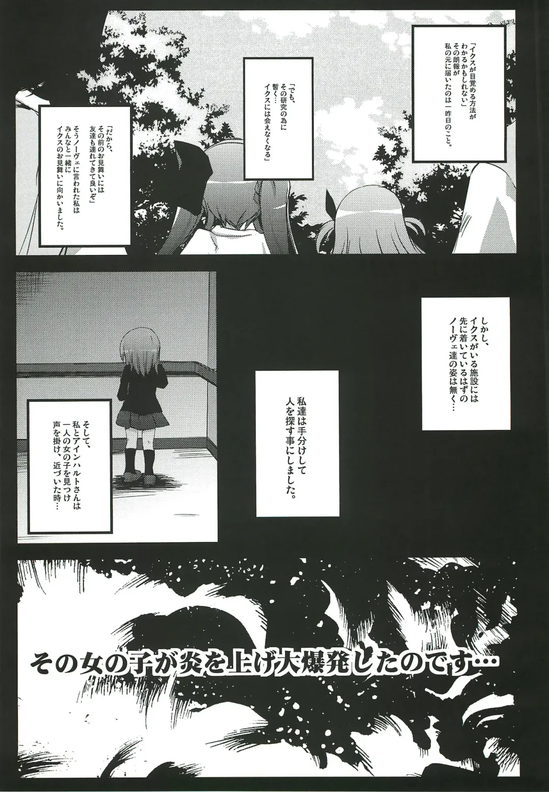 [Kasuki Masato - Mia] X Report -Ep1.Kakusei- Fhentai - Page 8