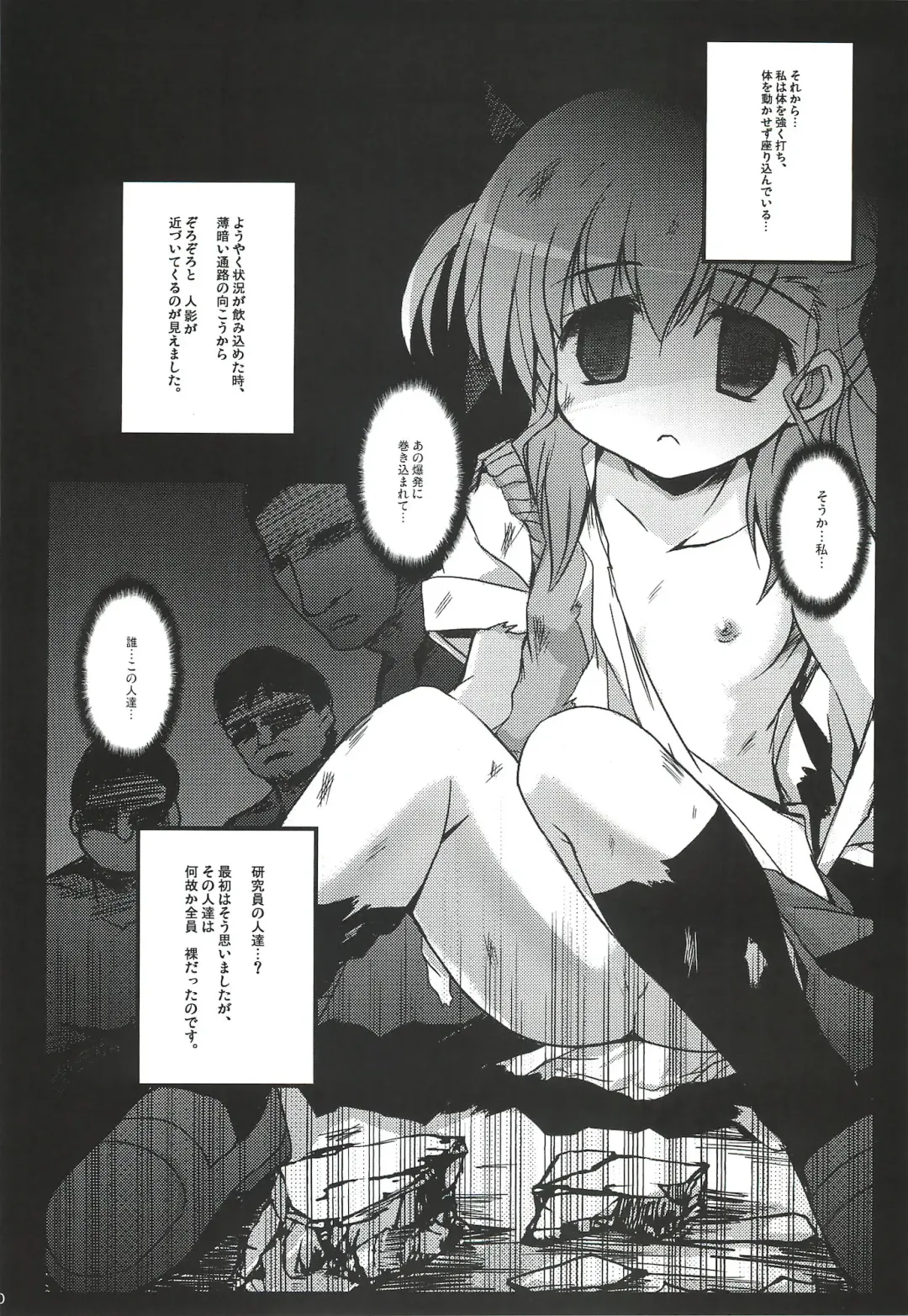 [Kasuki Masato - Mia] X Report -Ep1.Kakusei- Fhentai - Page 9