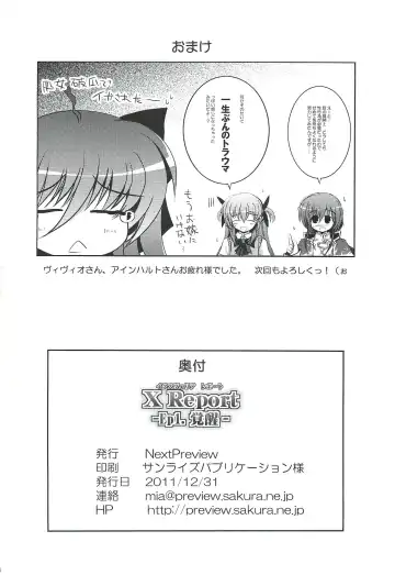 [Kasuki Masato - Mia] X Report -Ep1.Kakusei- Fhentai - Page 33