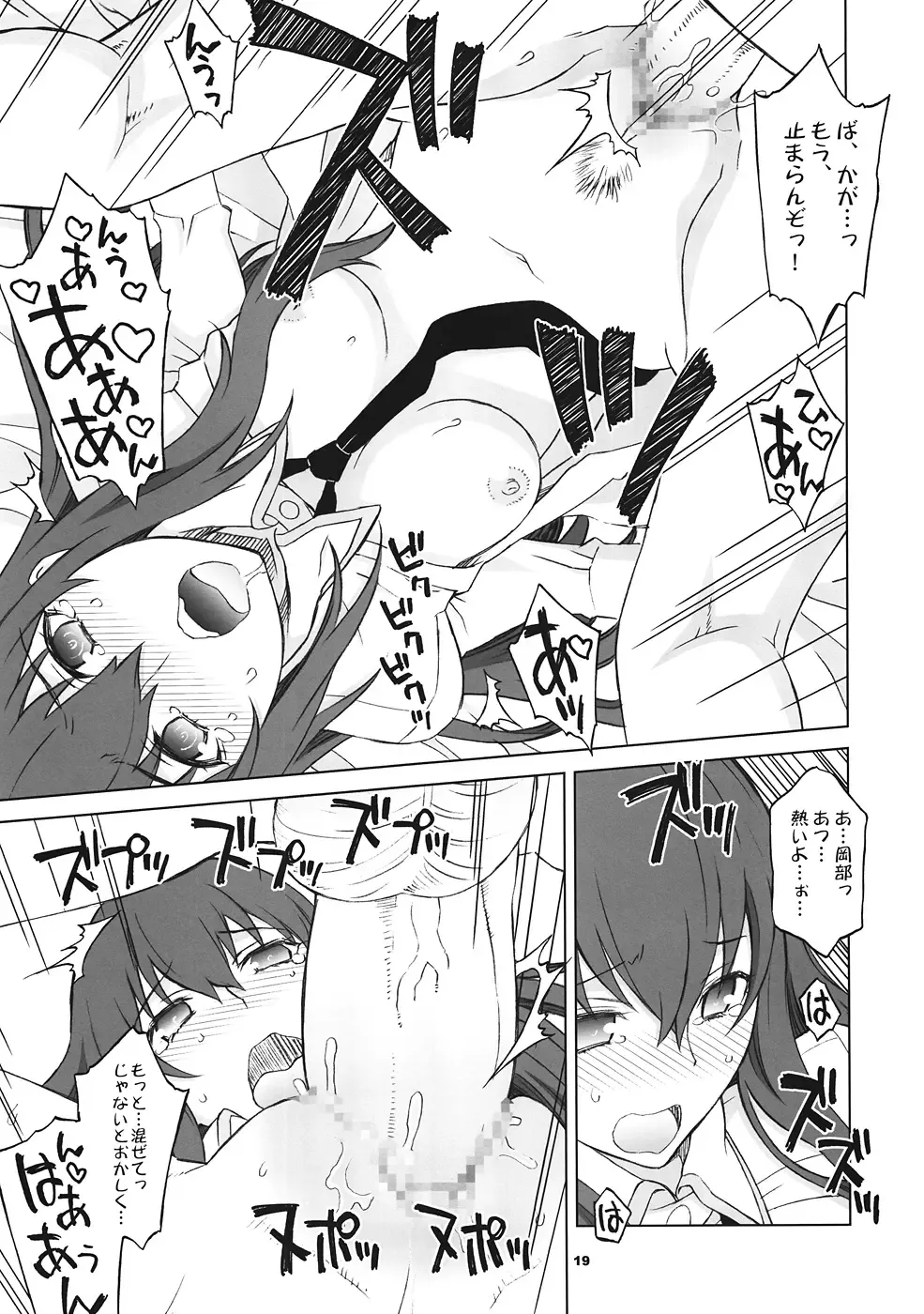 [Nio - Syowmaru] Sitainsu;Kedo Fhentai - Page 18