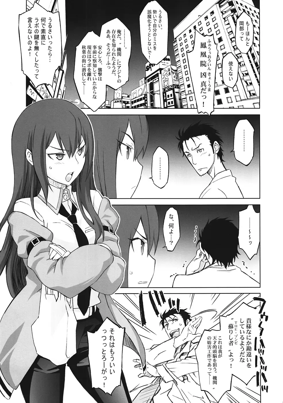 [Nio - Syowmaru] Sitainsu;Kedo Fhentai - Page 6