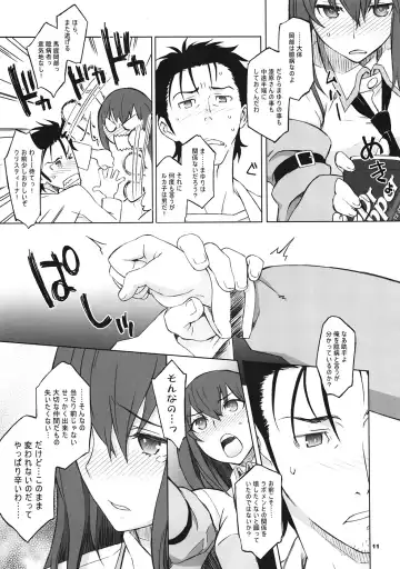 [Nio - Syowmaru] Sitainsu;Kedo Fhentai - Page 10