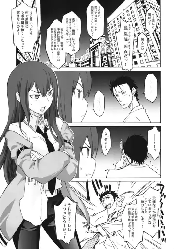 [Nio - Syowmaru] Sitainsu;Kedo Fhentai - Page 6