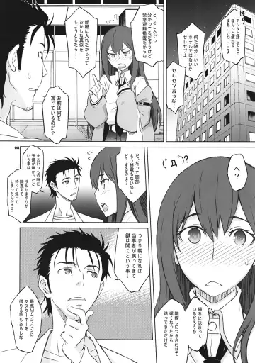 [Nio - Syowmaru] Sitainsu;Kedo Fhentai - Page 7