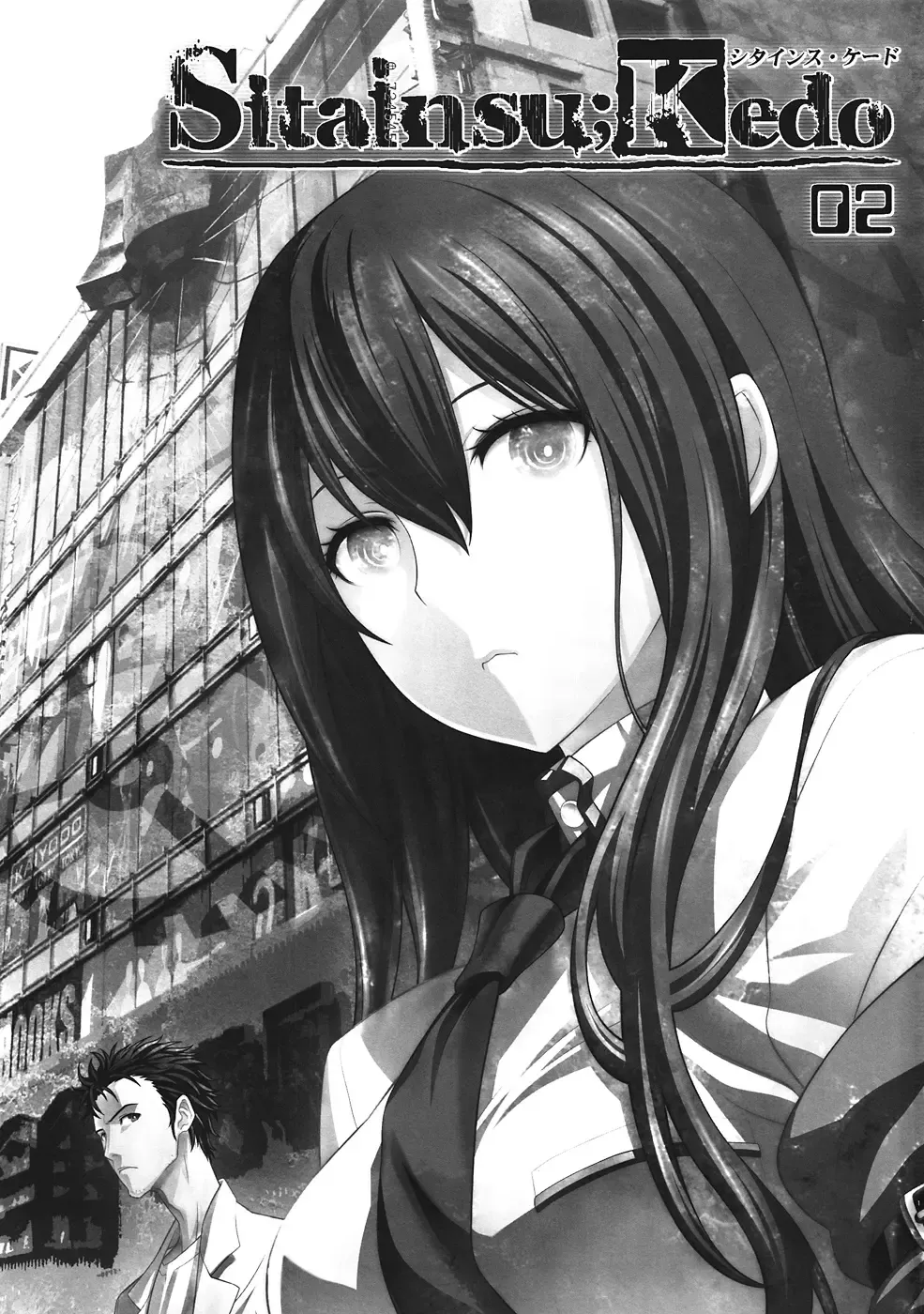 [Nio - Syowmaru] Sitainsu;Kedo 02 Fhentai - Page 2