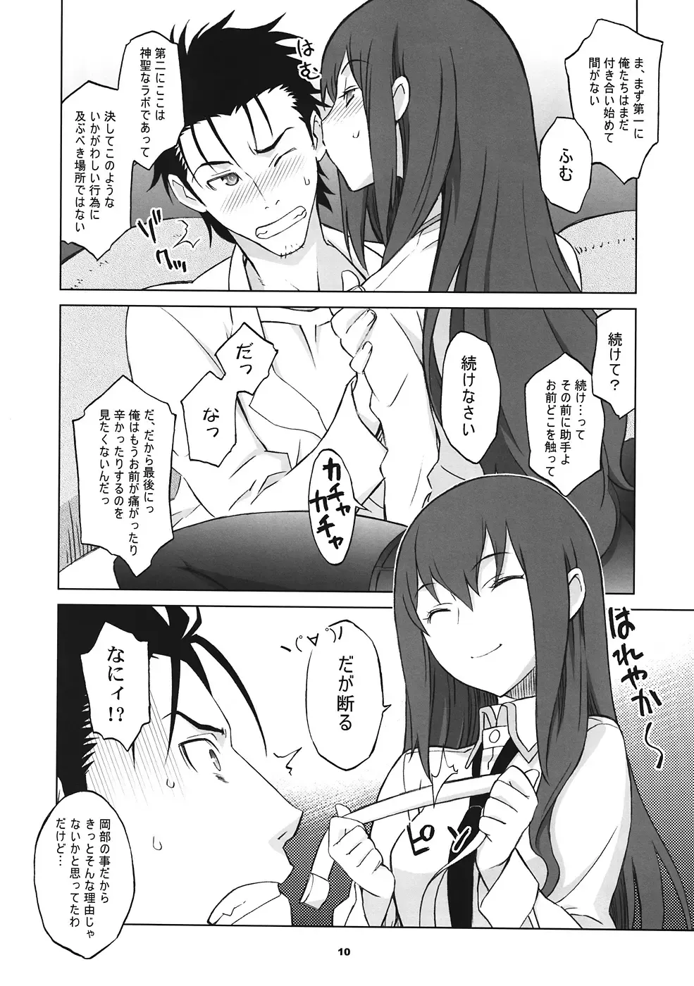 [Nio - Syowmaru] Sitainsu;Kedo 02 Fhentai - Page 9