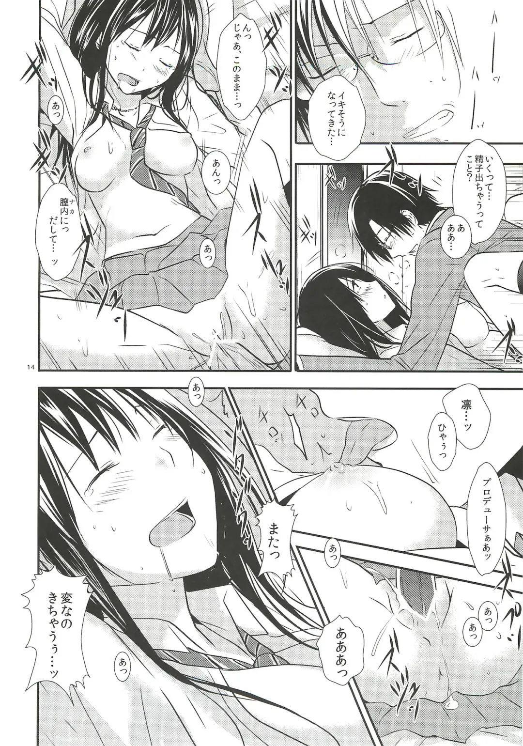 [3u] Shinaido Max -Shibuya Rin- Fhentai - Page 13